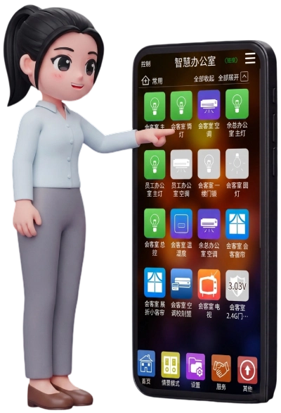 智能家居控制